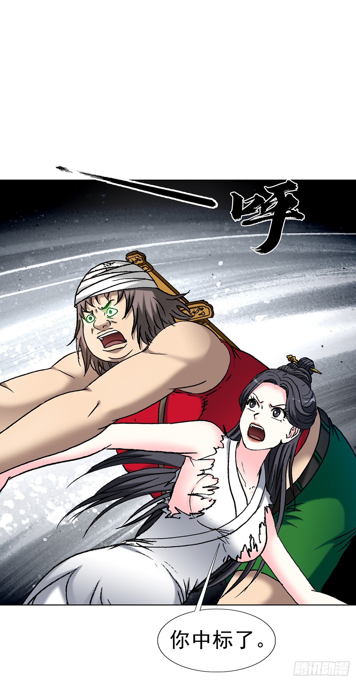 1715 茅山大乱斗23