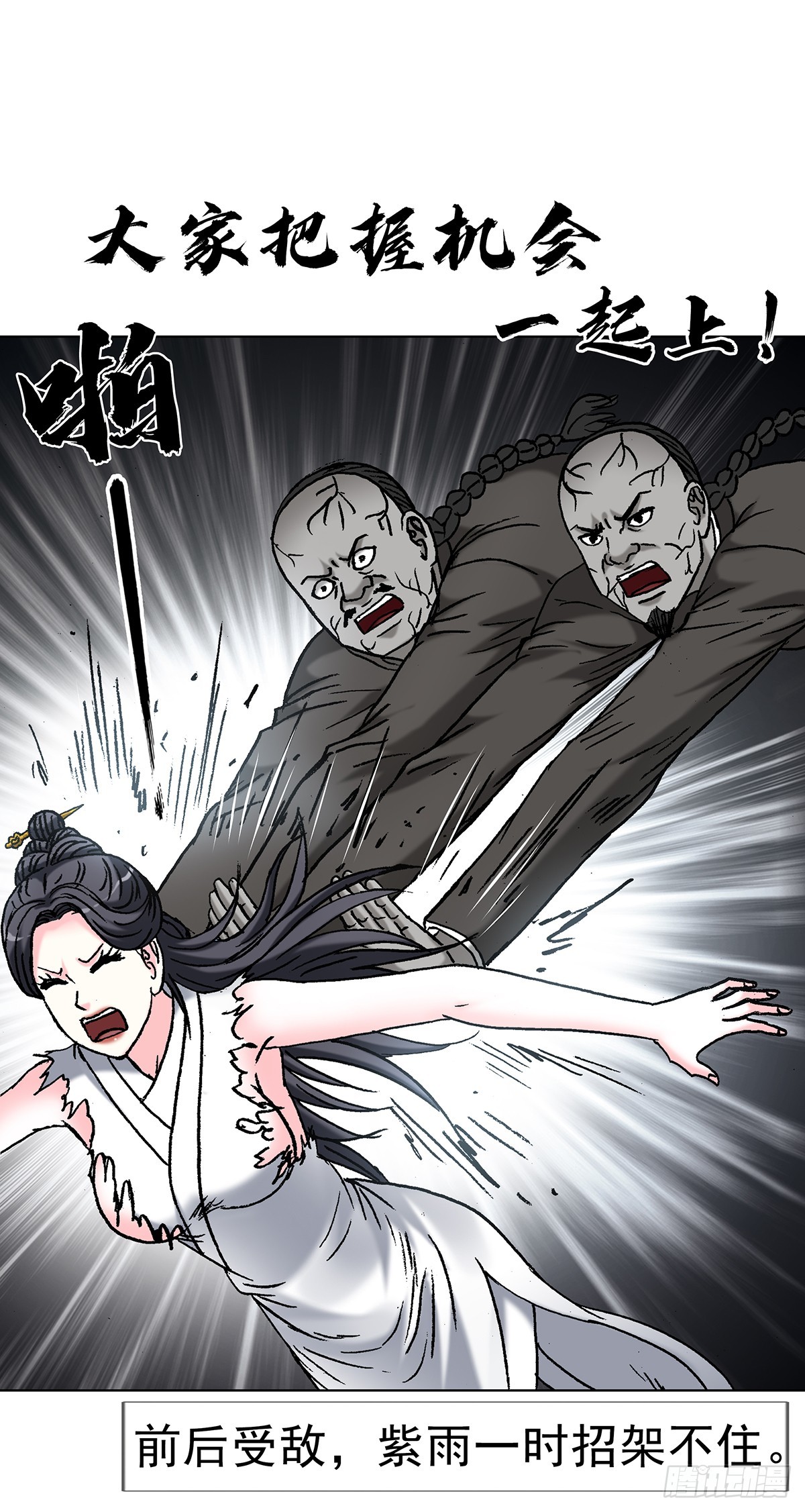 1715 茅山大乱斗26