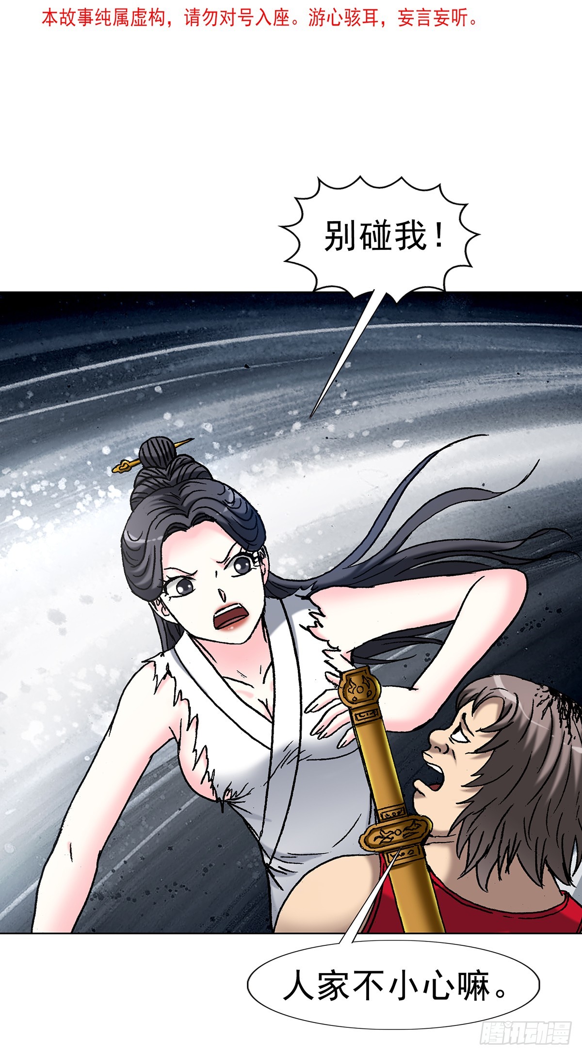 1715 茅山大乱斗3