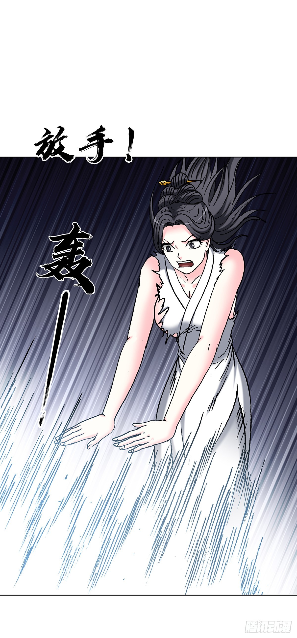 1715 茅山大乱斗30