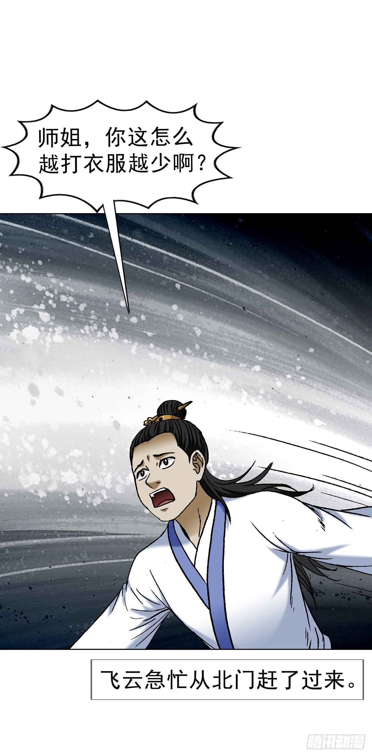 1715 茅山大乱斗33