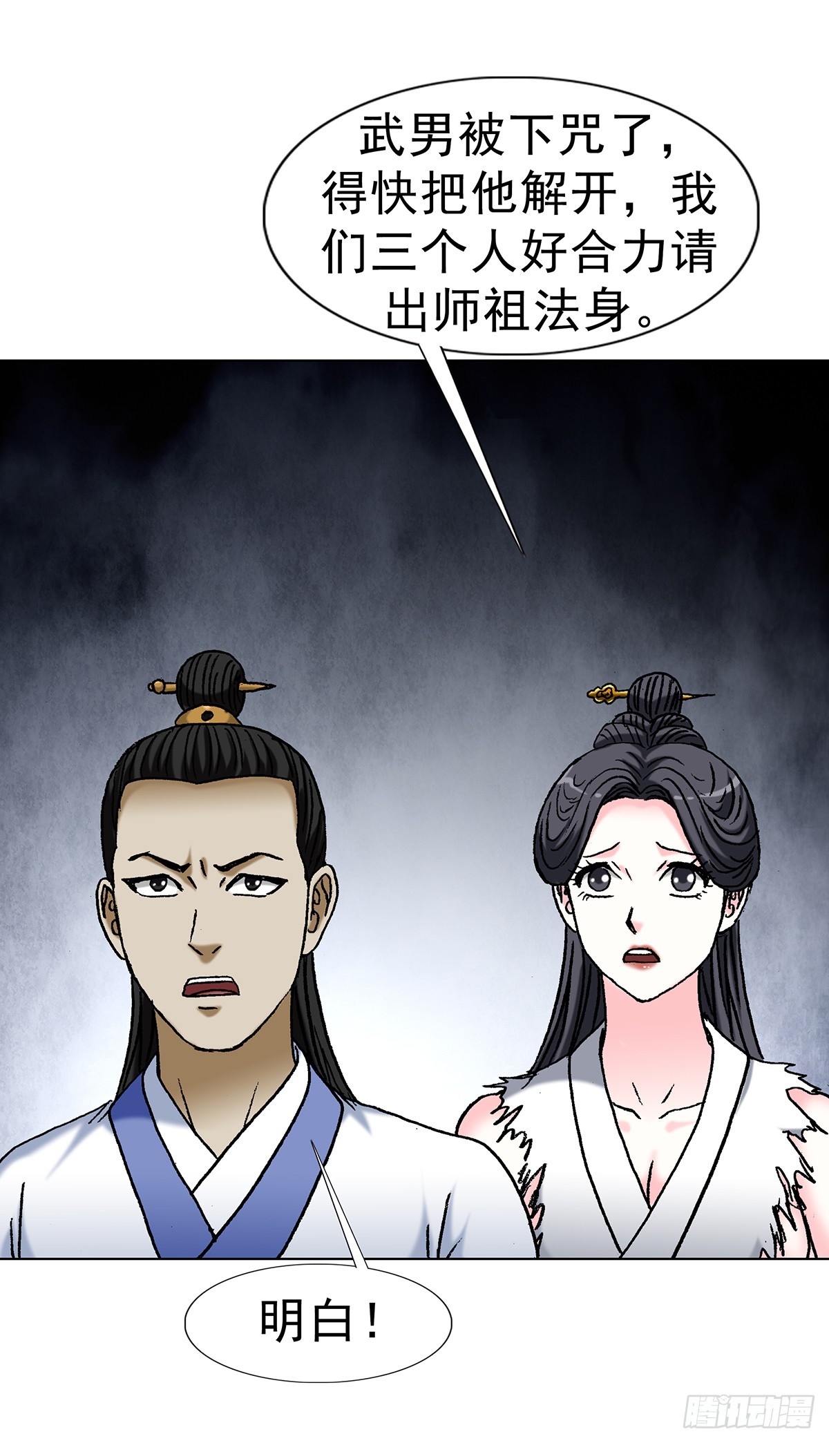1715 茅山大乱斗35