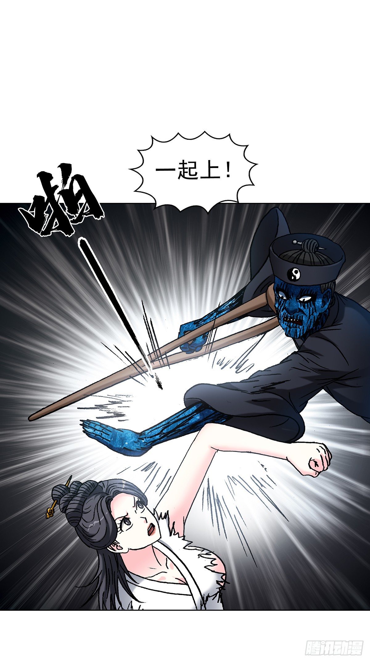 1715 茅山大乱斗38