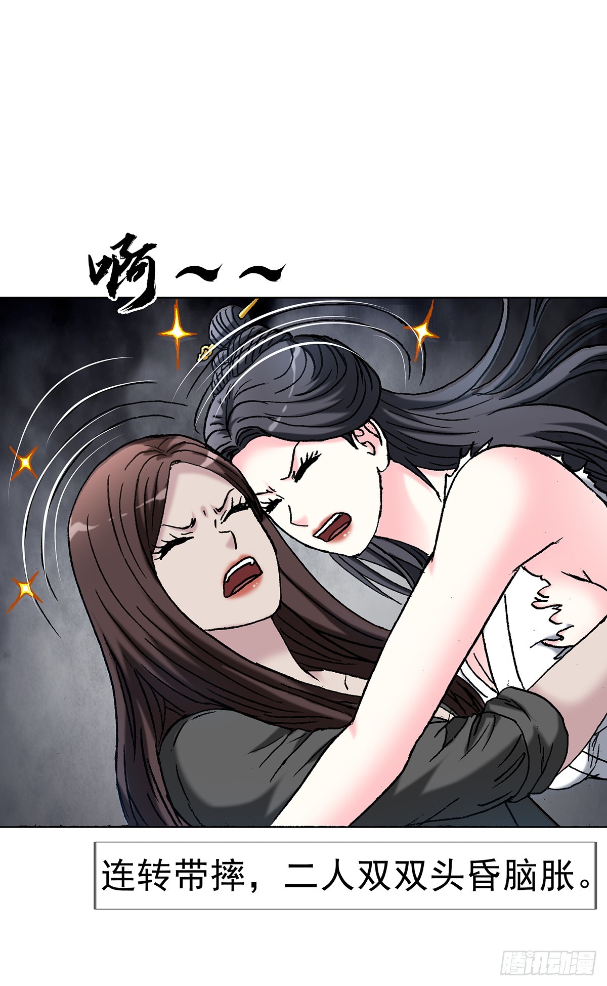 1715 茅山大乱斗43