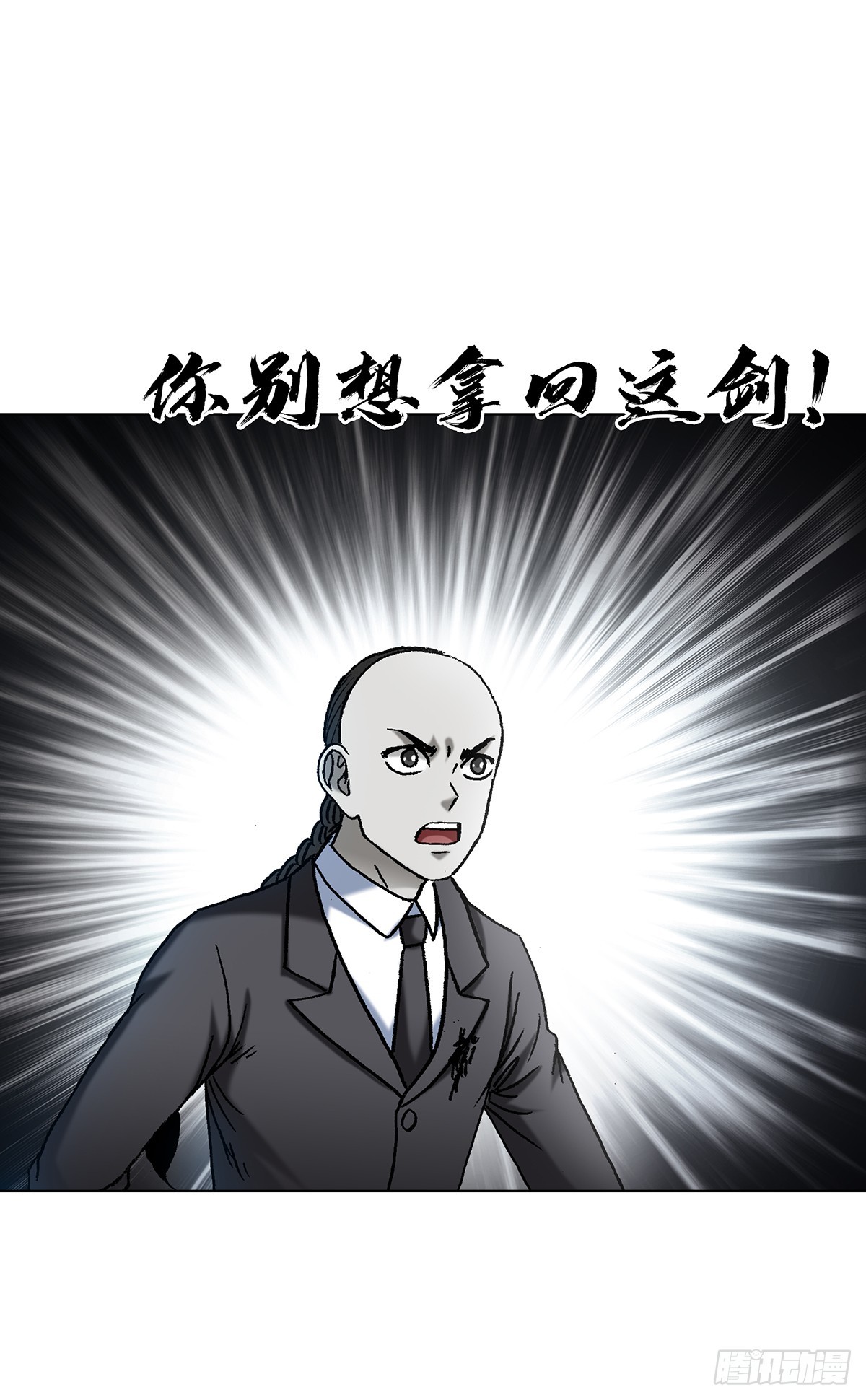 1715 茅山大乱斗8