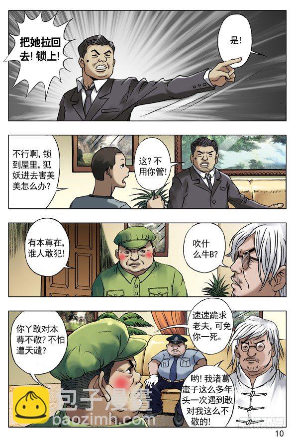 42 来者不凡1