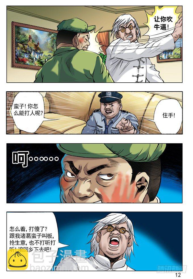 42 来者不凡3