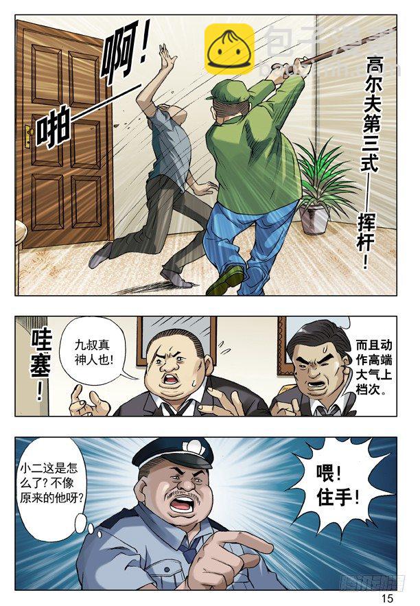 42 来者不凡6