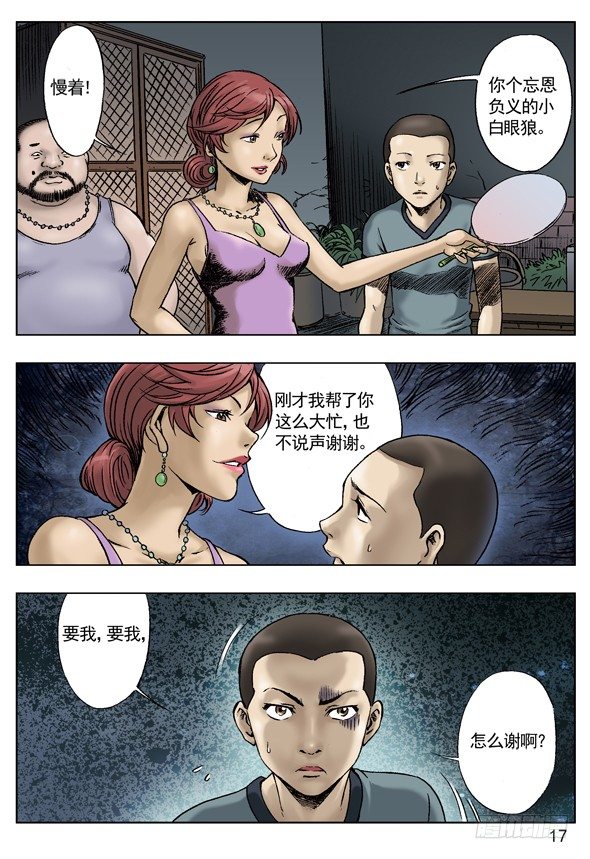 激战足疗店0