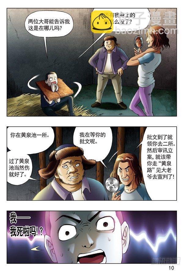 192 斧子压在脖子上1