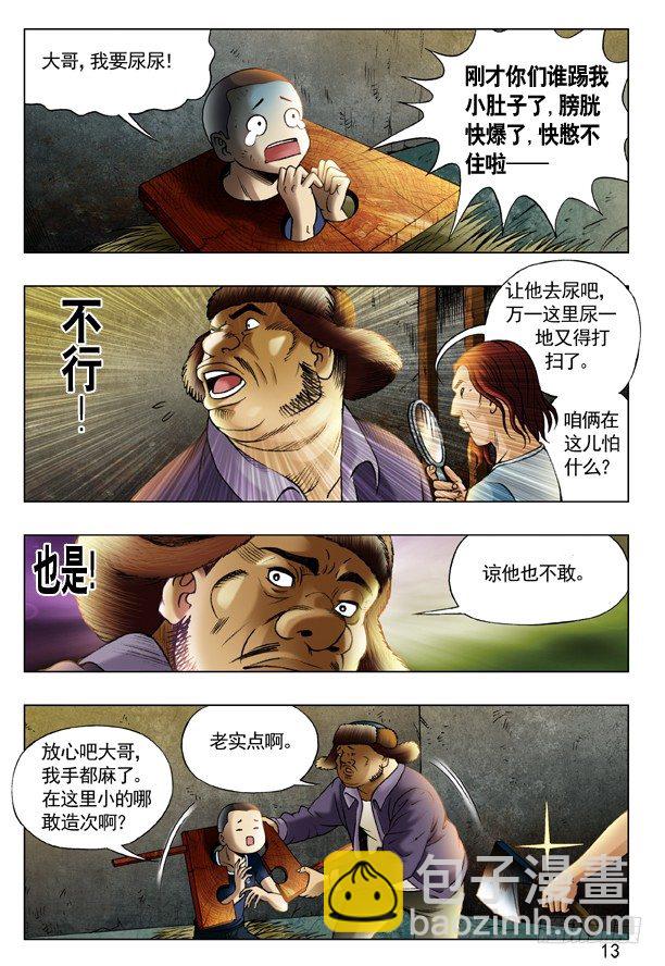 192 斧子压在脖子上4