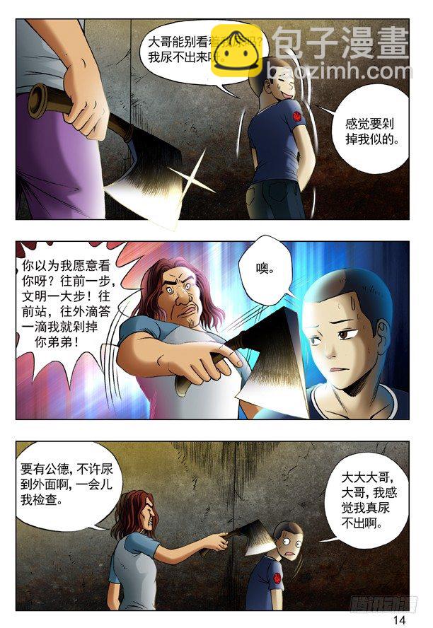 192 斧子压在脖子上5