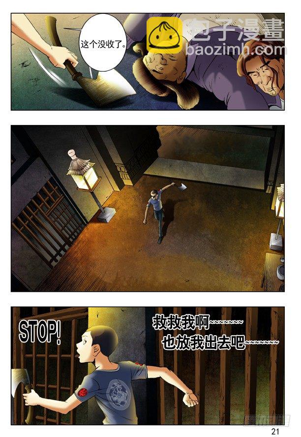 193 越狱4