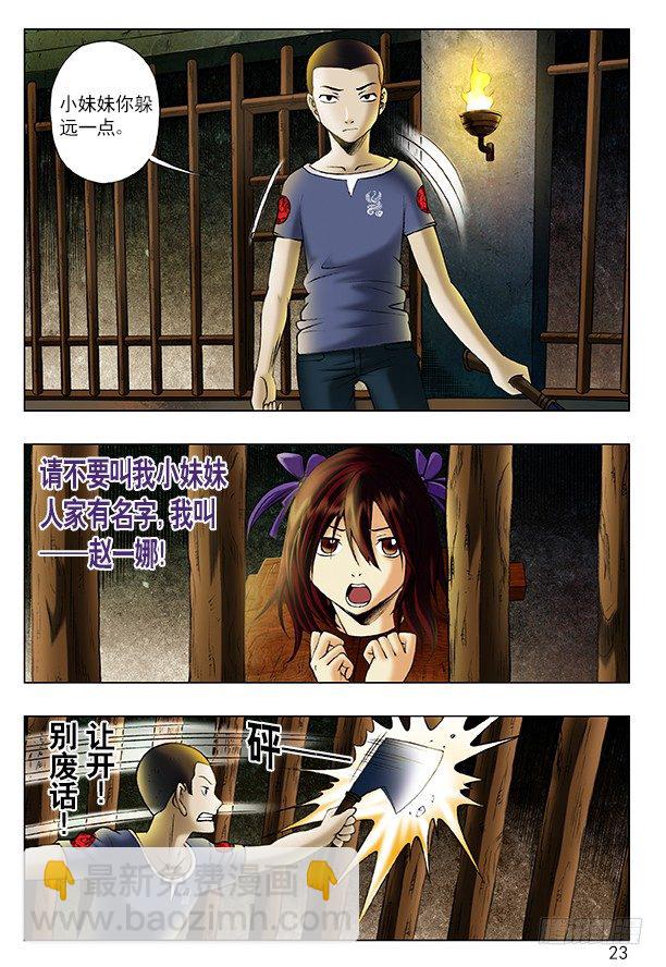 193 越狱6