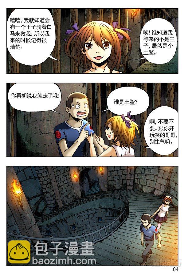 194 萝莉3