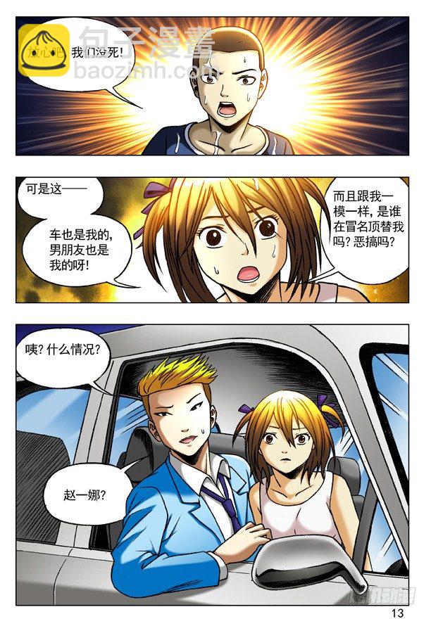 195 另一个我4