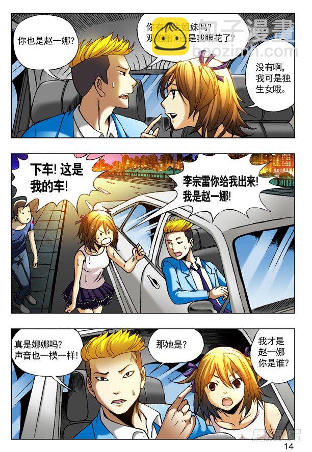 195 另一个我5