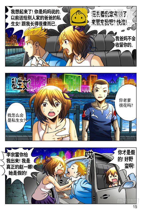 195 另一个我6