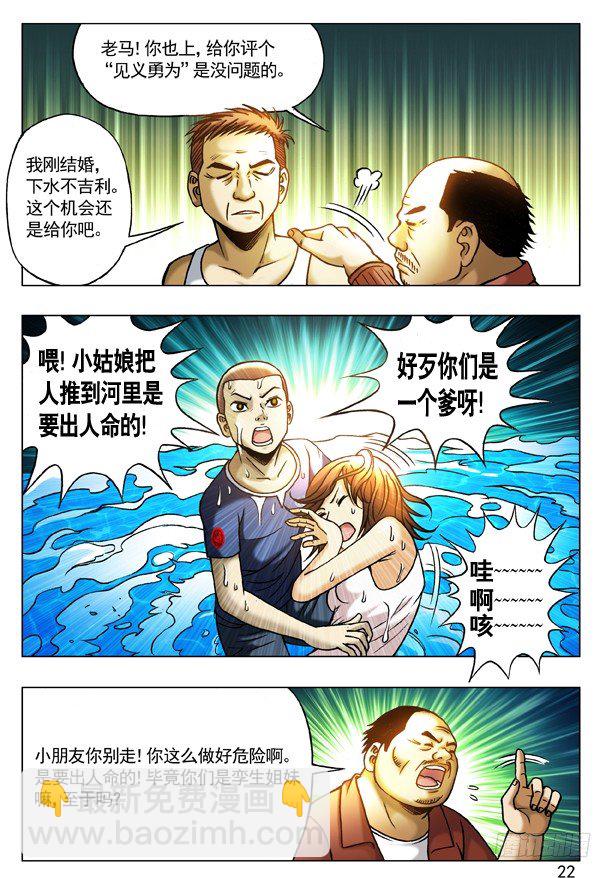 196 任性的妹纸5