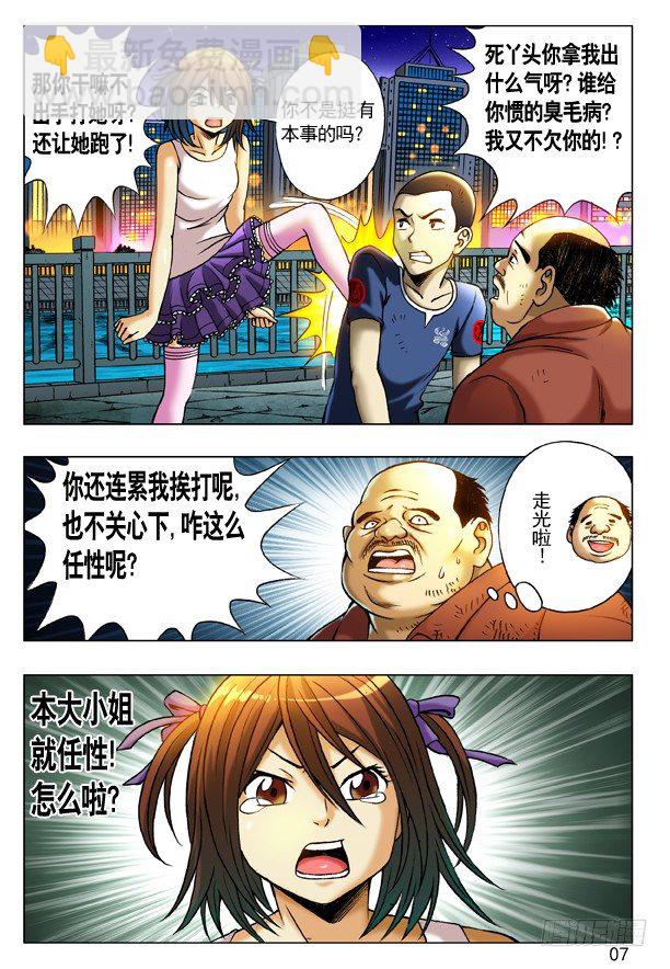 197 撒娇6