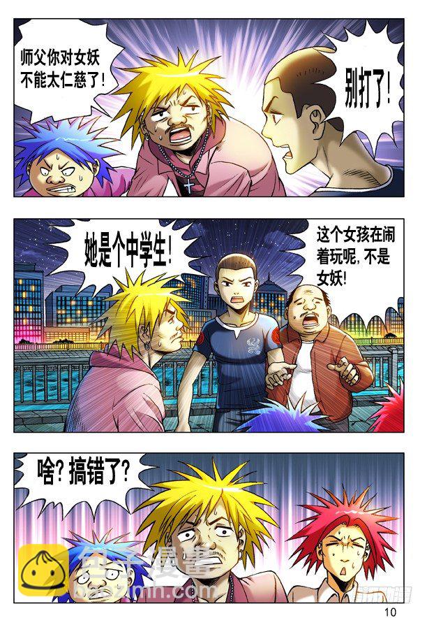 198 的哥回来了1