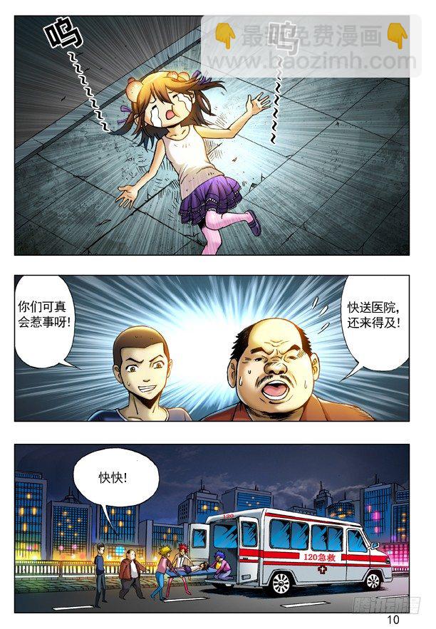 198 的哥回来了2