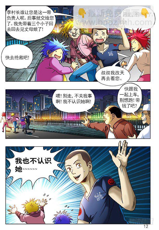 198 的哥回来了3
