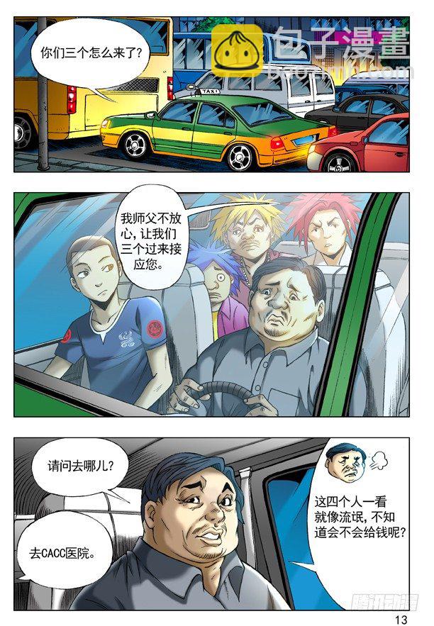 198 的哥回来了4