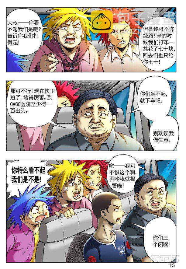 198 的哥回来了6