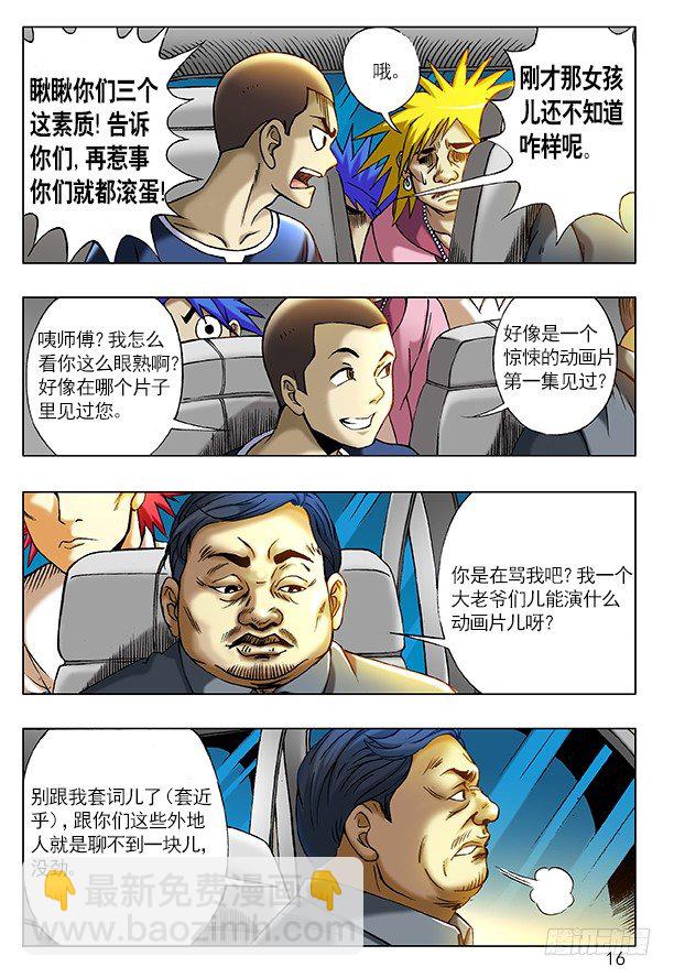 198 的哥回来了7