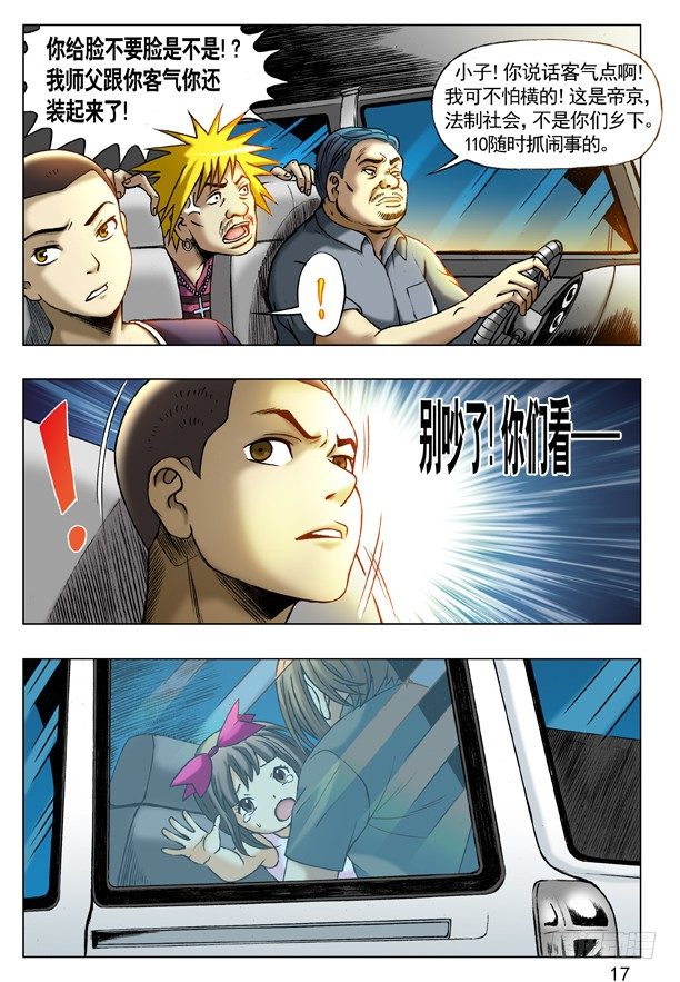 199 飙车0