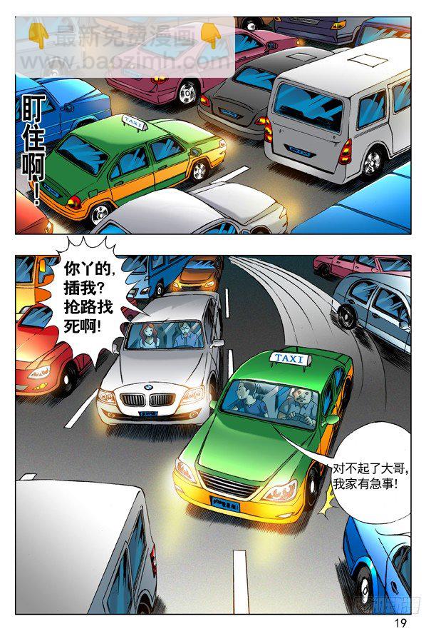 199 飙车2