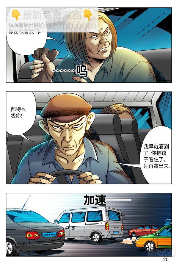 199 飙车3