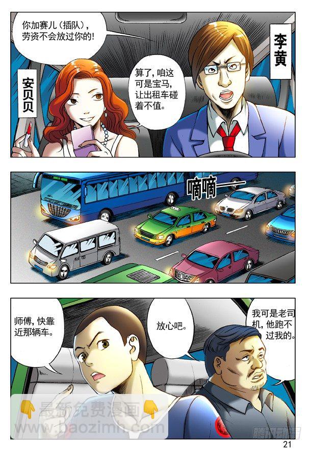 199 飙车4
