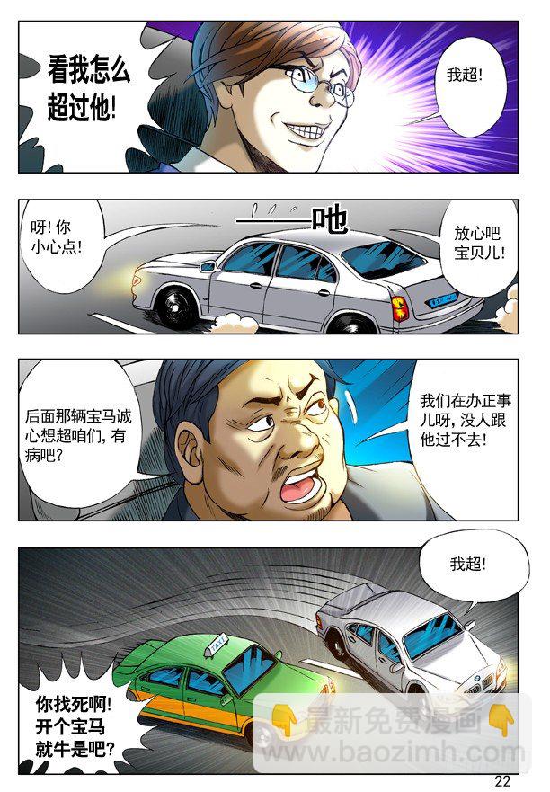 199 飙车5
