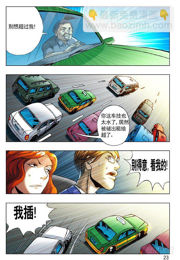 199 飙车6