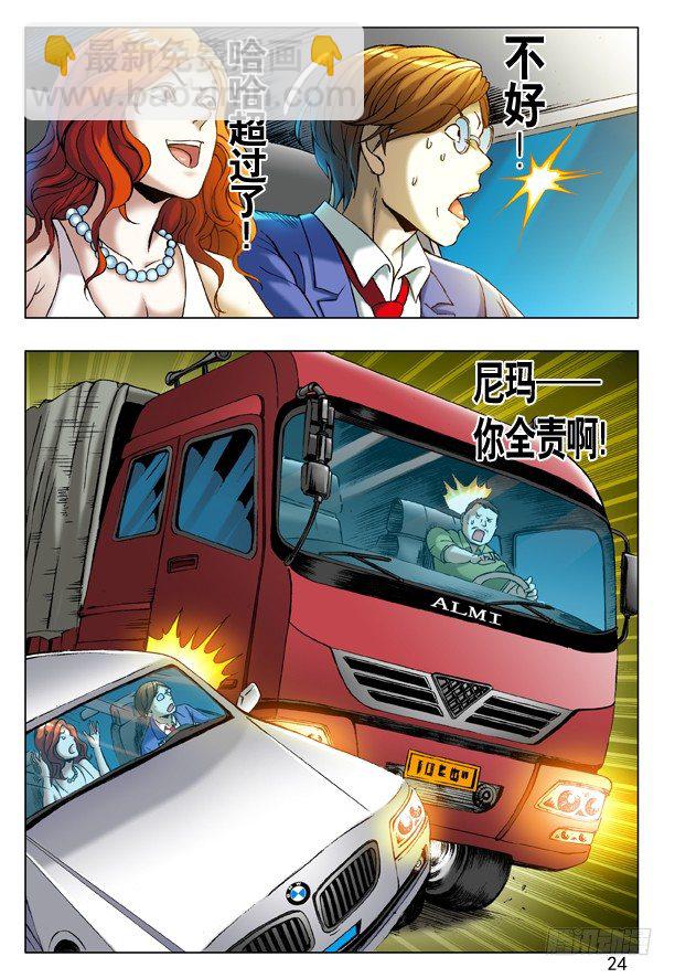 199 飙车7