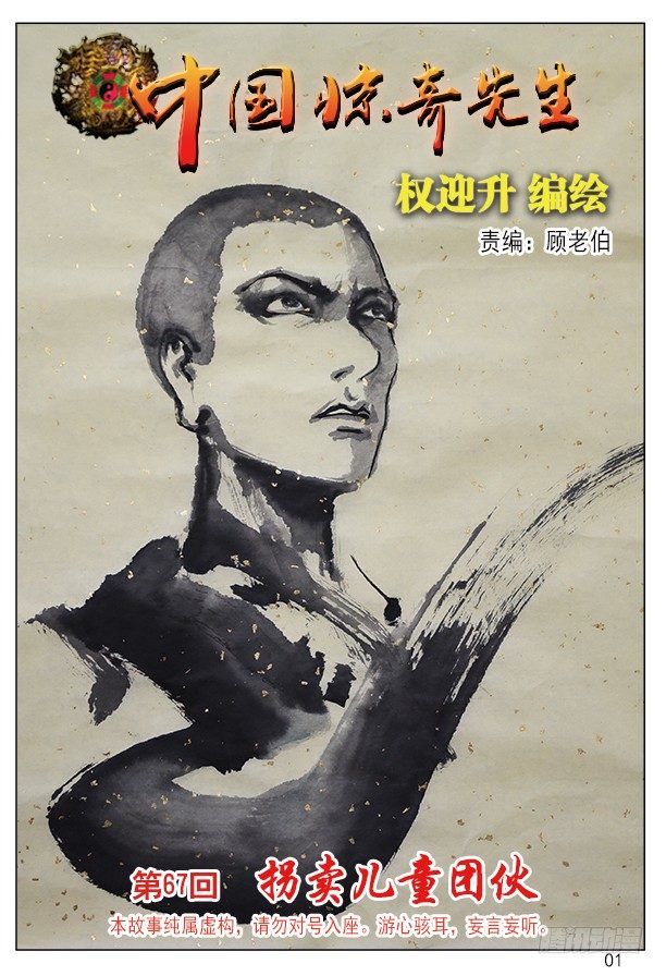 200 拐卖团伙0