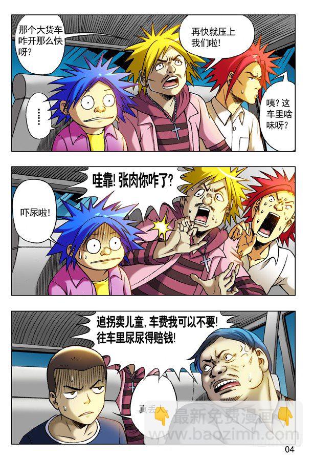 200 拐卖团伙3