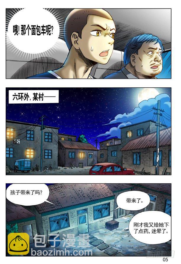 200 拐卖团伙4