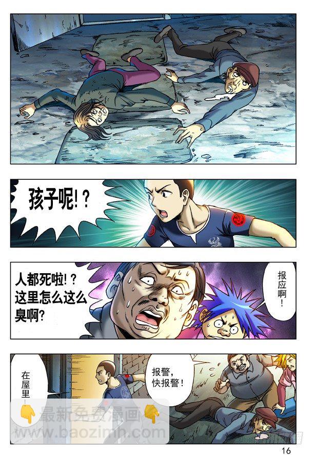 201 黑吃黑7