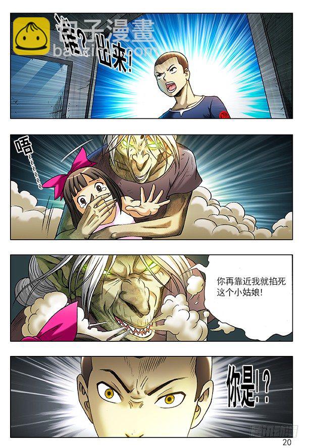 202 臭气熏天3