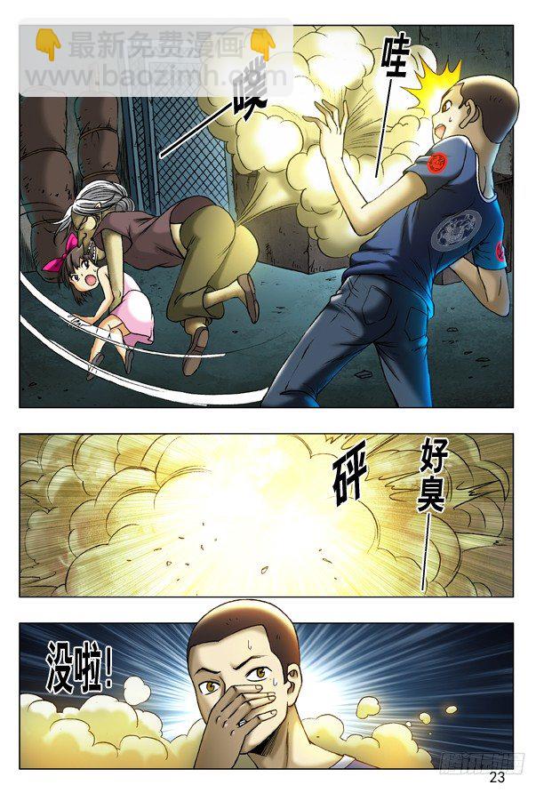 202 臭气熏天6