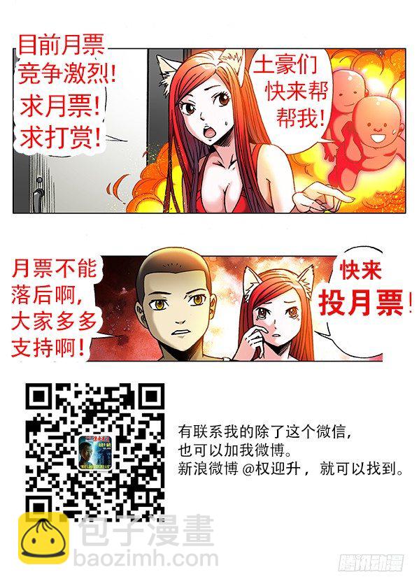 202 臭气熏天8