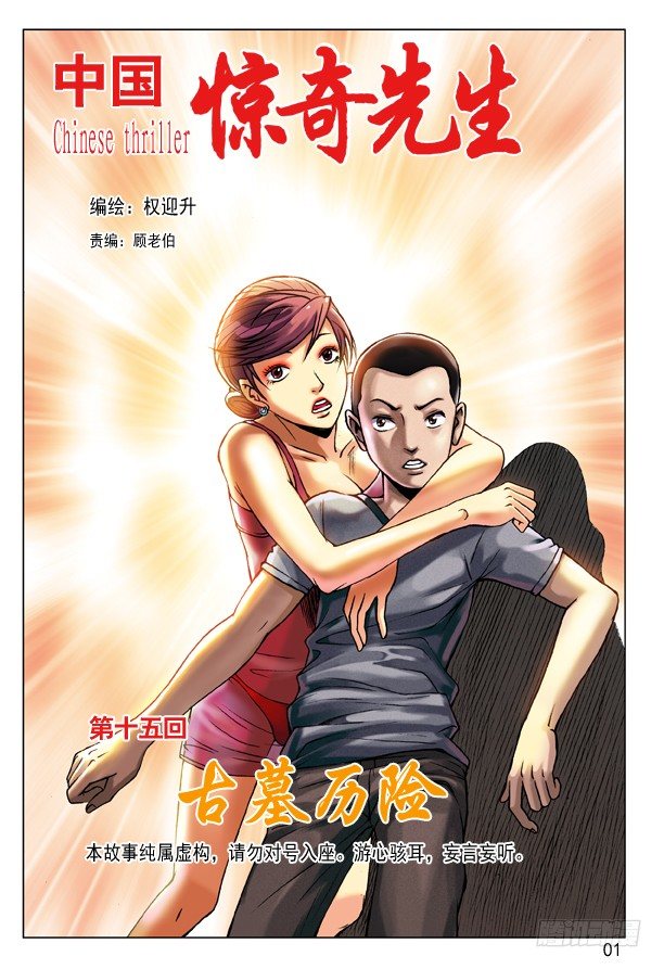 44 古墓探险0