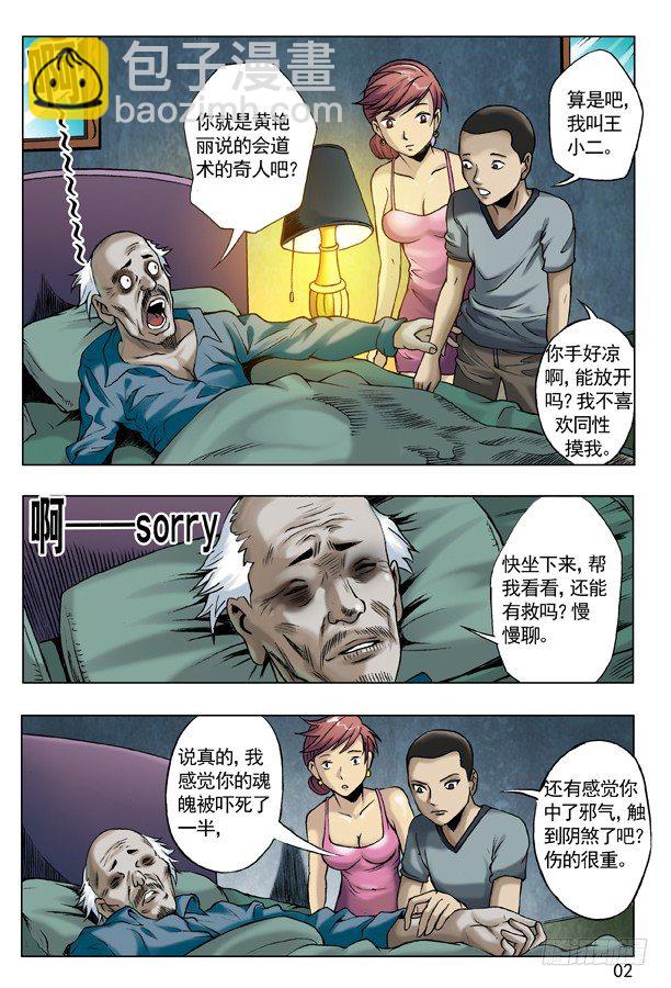 44 古墓探险1