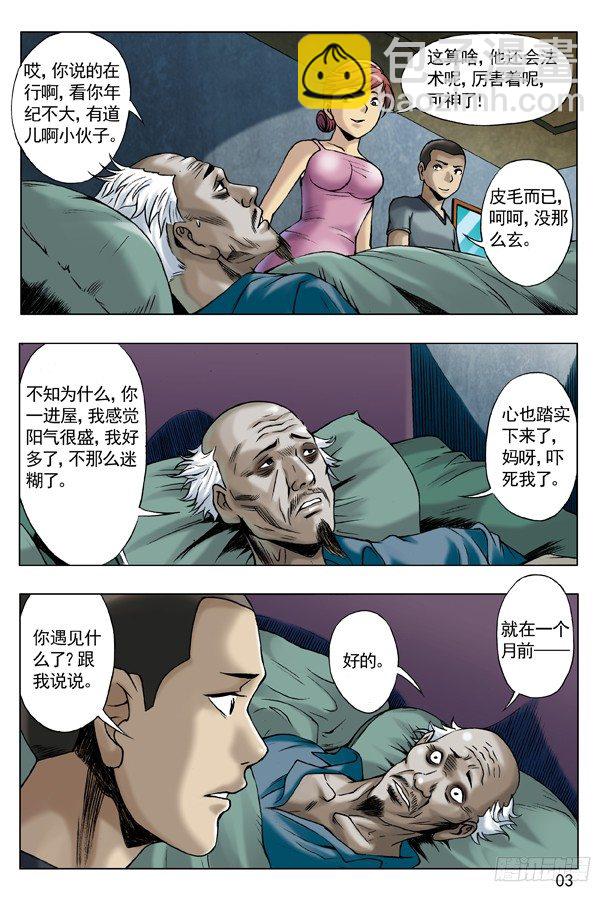44 古墓探险2