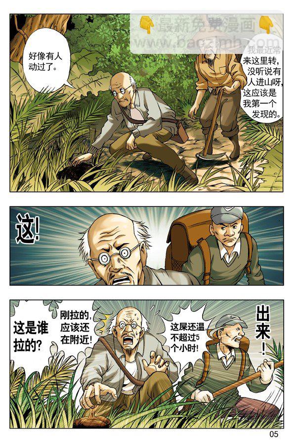 44 古墓探险4