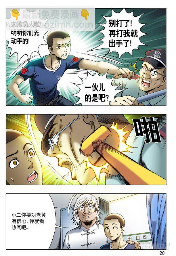 208 切克闹！切克闹！3