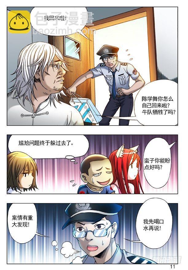 210 分头行动2